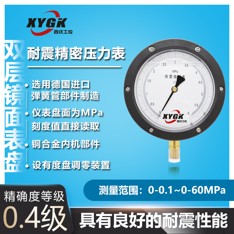 耐震压力表的应用介绍