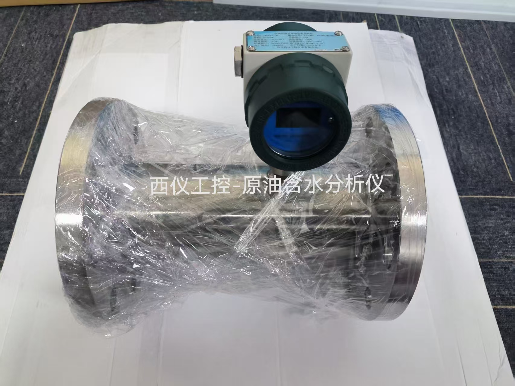 XYGKY-100管段式原油含水分析仪